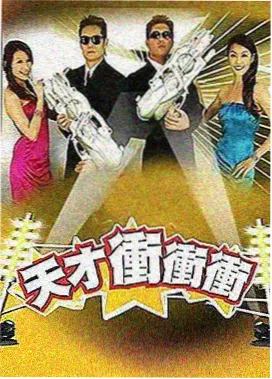 周末观察室综艺封面